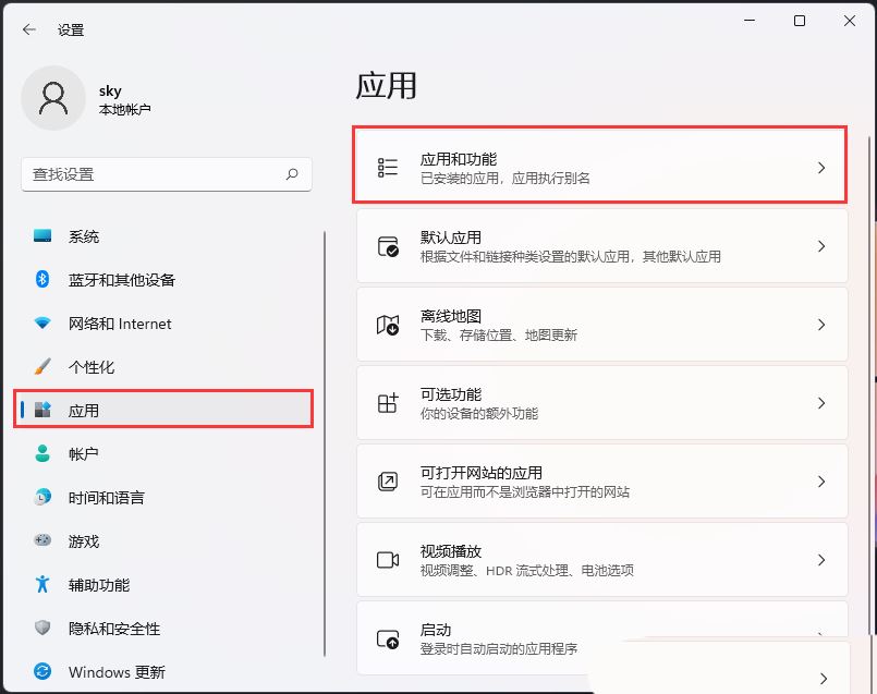 Win11怎么关闭某个应用进程?  Win11终止某个应用进程的方法