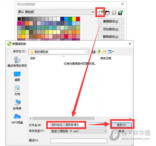 CorelDRAW调色板怎么修改颜色 自定义方法教程