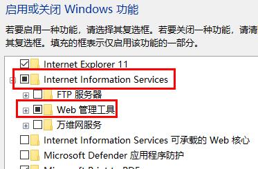 win11怎么搭建Web服务器？win11搭建Web服务器操作教程