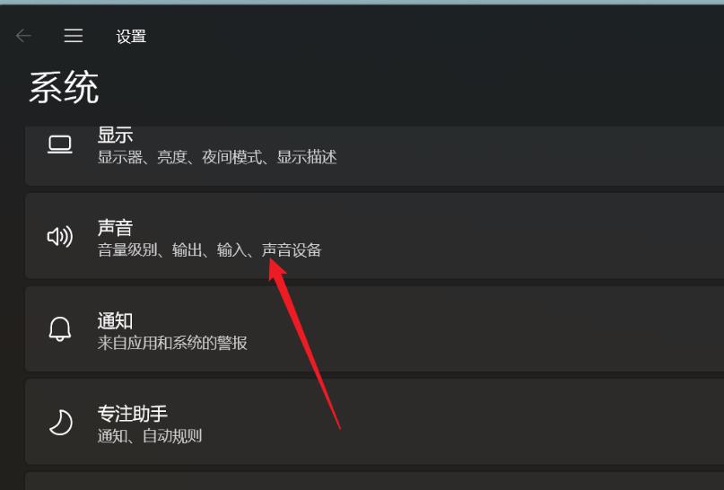win11声音小怎么增强音频？win11增强音频设置方法