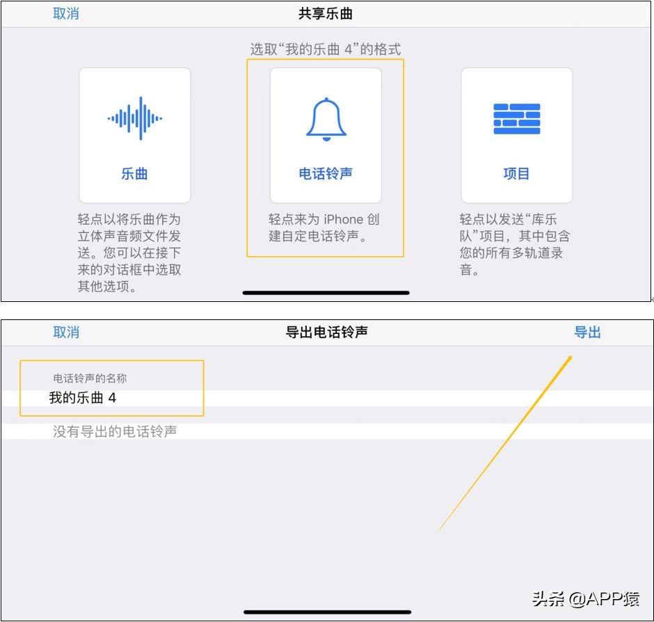 如何设置苹果手机铃声的方法「详细讲解：iPhone自定义来电铃声的方法」