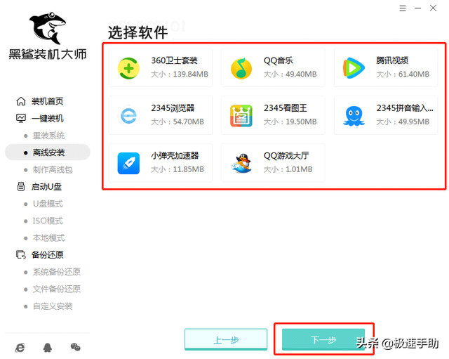 在线系统重装win7系统