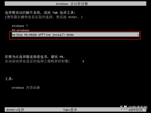 在线系统重装win7系统