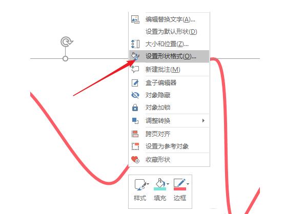 PPT随意绘制带箭头的曲线图形的具体步骤