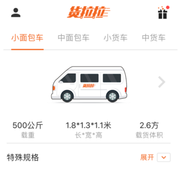 货拉拉app怎么付款