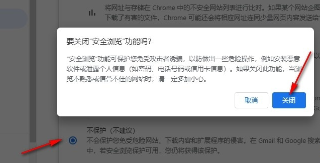 谷歌浏览器安装插件提示恶意程序的解决方法