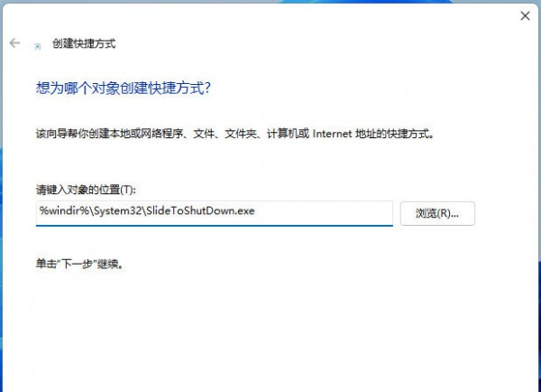 win11怎么开启下拉关机？win11系统设置下拉关机操作方法