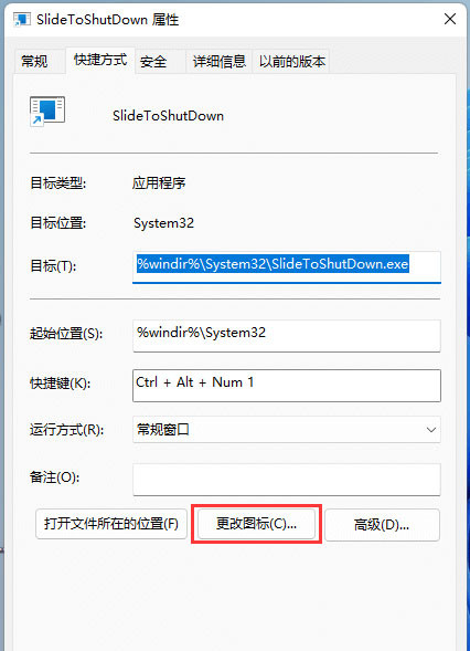 win11怎么开启下拉关机？win11系统设置下拉关机操作方法