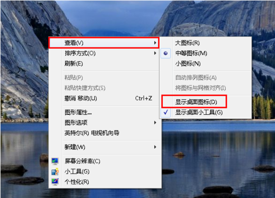 让win7显示桌面的两种方法