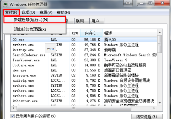 让win7显示桌面的两种方法