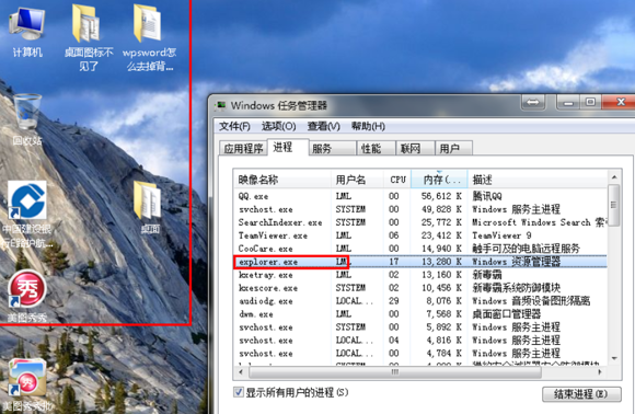 让win7显示桌面的两种方法