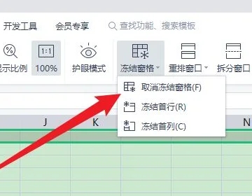 Excel表格不能筛选的解决办法