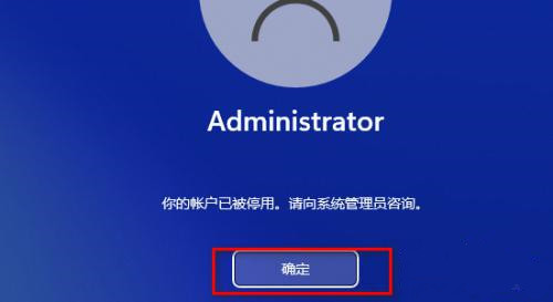 Win11 Guest账号被禁用怎么办？Win11 Guest账号被禁用问题解析