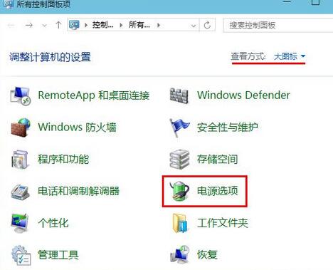 取消WIN10睡眠模式下的密码保护的简单教程