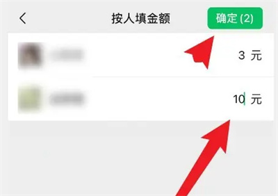 微信如何群收款不同金额