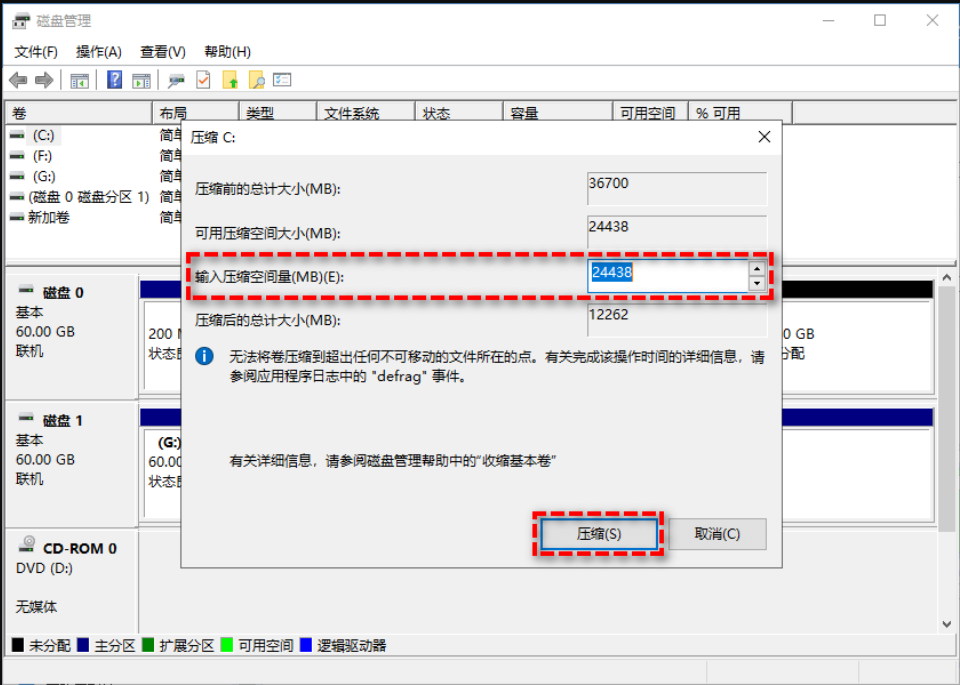 win11怎么分配硬盘