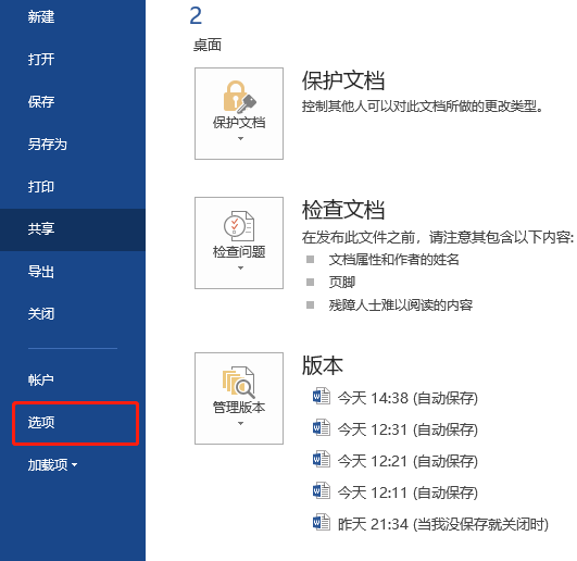 word2013怎么去除回车符号