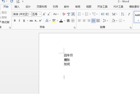 word2013怎么去除回车符号