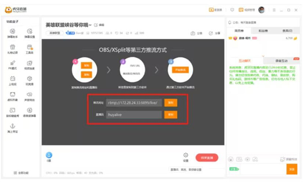 虎牙直播obs怎么设置