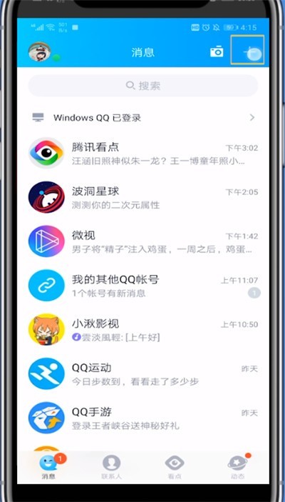 qq给不是好友转账的具体操作方法