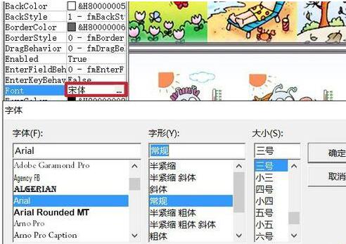 PPT制作判定对错的课件的详细教程