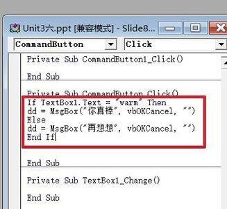 PPT制作判定对错的课件的详细教程