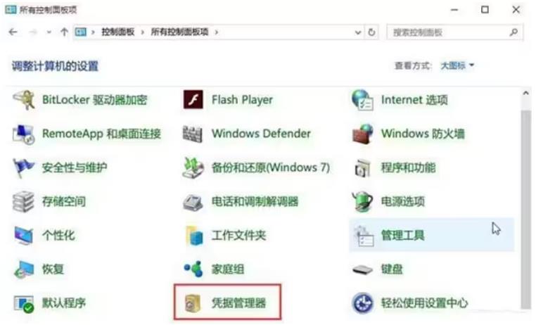 win10电脑用户名和密码怎么查看？