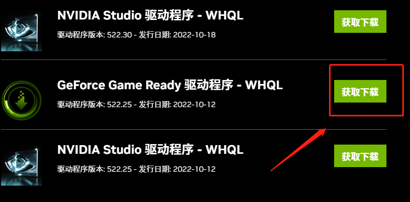 geforce game ready驱动程序无法继续安装怎么办？