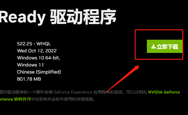 geforce game ready驱动程序无法继续安装怎么办？