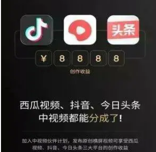 抖音中视频计划收益怎么计算