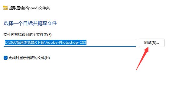 win11自带解压工具怎么使用？win11自带解压工具操作方法