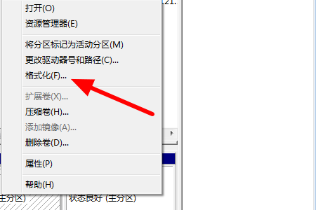 win7如何快速格式化清空电脑？win7格式化清空电脑操作方法