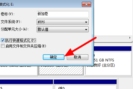 win7如何快速格式化清空电脑？win7格式化清空电脑操作方法