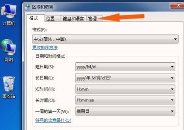 win7窗口出现文字乱码怎么办？win7窗口文字乱码解决方法