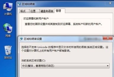 win7窗口出现文字乱码怎么办？win7窗口文字乱码解决方法