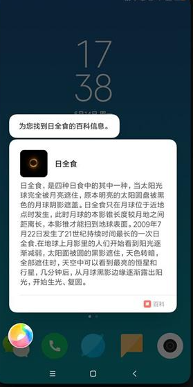 小米小爱同学怎么改名字