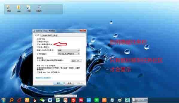 win7系统美化桌面的操作方法