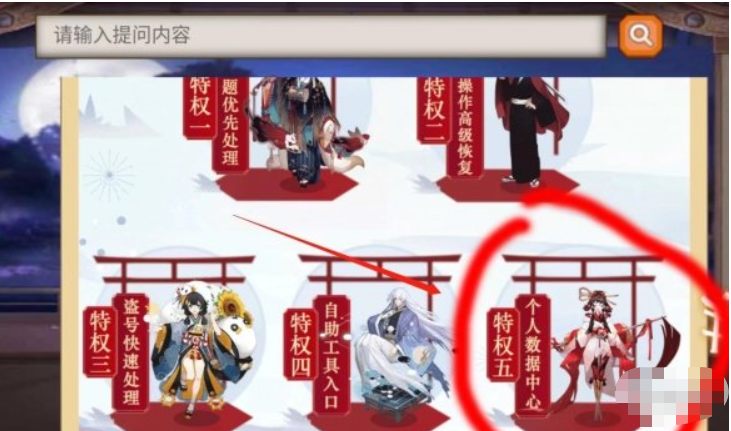 阴阳师怎么看注册时间？-阴阳师怎么注销一个区的角色？