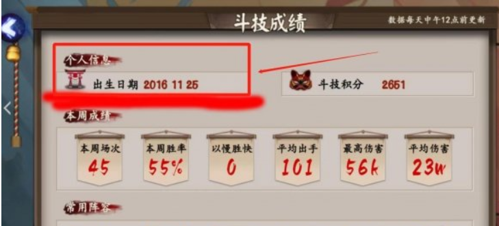 阴阳师怎么看注册时间？-阴阳师怎么注销一个区的角色？