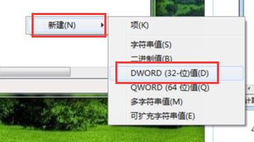 WIN7系统桌面存放文件被禁止的解决方法