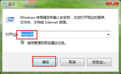 解决WIN7系统桌面文件存取受限问题