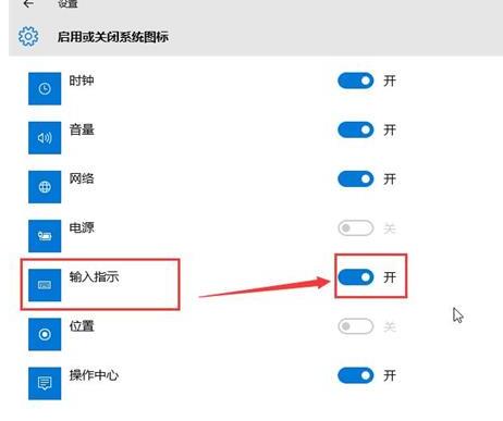 找回WIN10输入法图标的操作流程