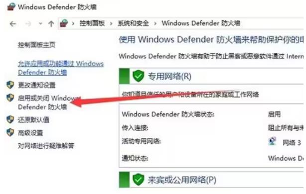 win10防火墙无法关闭怎么办？win10防火墙无法关闭问题解析