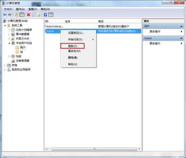 win7系统删除guest账户的操作过程