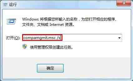 删除Win7系统中的Guest账户的步骤