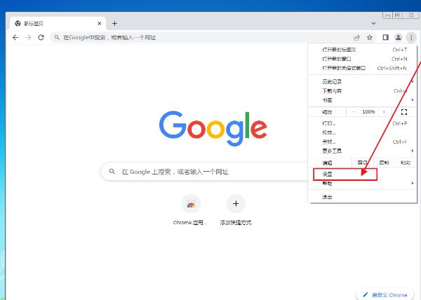 chrome浏览器显示正在下载代理脚本怎么办?