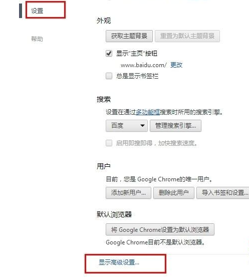 chrome浏览器显示正在下载代理脚本怎么办?