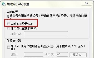 chrome浏览器显示正在下载代理脚本怎么办?