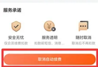 喜马拉雅自动续费怎么关闭？喜马拉雅取消会员自动续费教程！