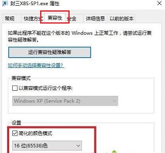 win7如何窗口化运行游戏?win7窗口化运行游戏设置方法